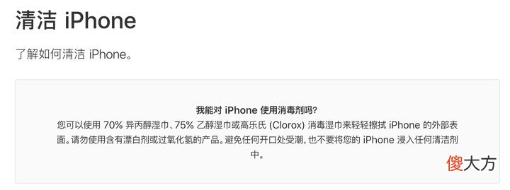酒精不能用来清洁屏幕 屏幕为什么不能用酒精擦拭