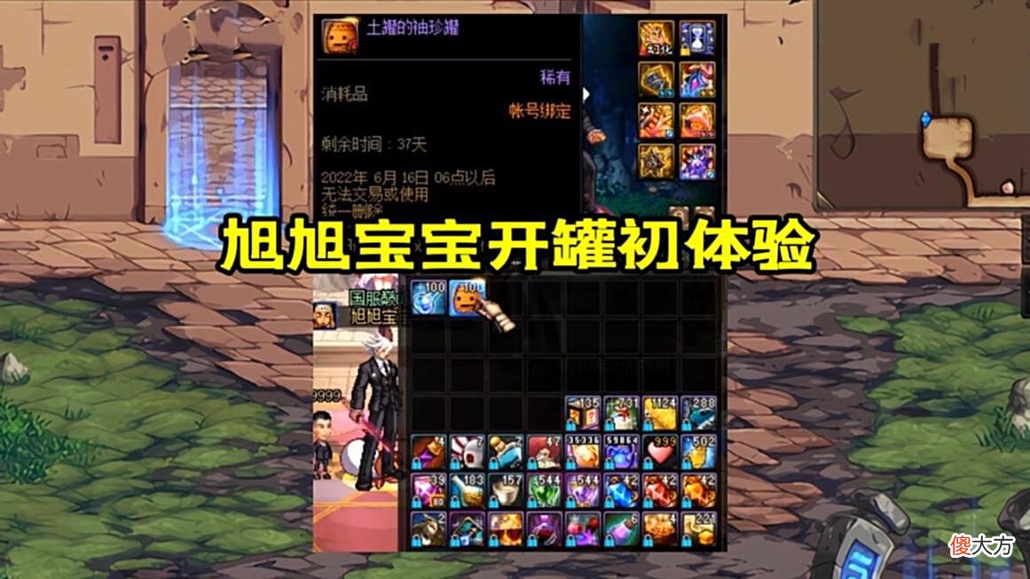【游戏迷】DNF：3元魔盒初体验，旭旭宝宝试开200个，用2字评价“就这”