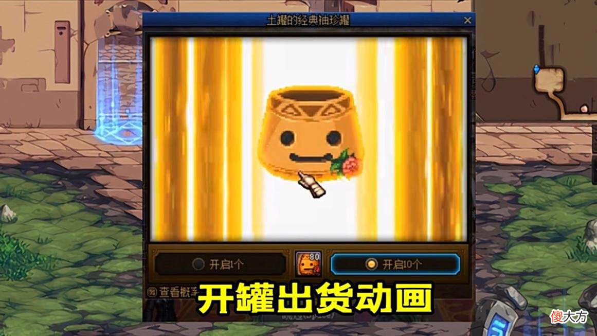 【游戏迷】DNF：3元魔盒初体验，旭旭宝宝试开200个，用2字评价“就这”