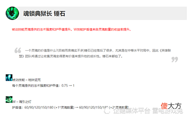 【游戏迷】《英雄联盟》最强的后期技能，你知道哪几个？