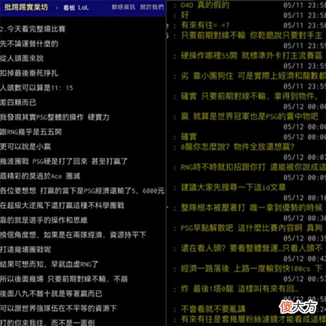 【游戏世界】RNG获胜但PSG没输？LMS称其小赢，选手先怂了：打T1失去一半自信