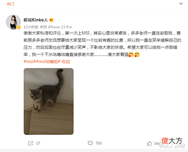 【游戏世界】“瞳夕和鼓鼓后继有人”!MSI硬核女解说火了,韩服段位曝光后,佩服