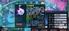 【游戏迷】梦幻西游：价值超200万，连炸两件无级别＋特技，确定不是内部托？