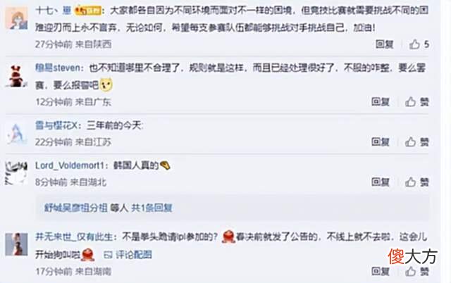 【游戏迷】RNG现场没裁判不公平，拳头首次回应此事，你们都该出来道歉