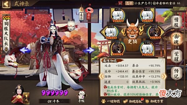 【游戏迷】阴阳师小白如何快速养成第五弹小白该养什么式神