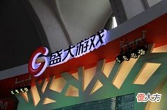 【游戏迷】开天辟地 它的出现,扶大厦之将倾,挽狂澜于既倒!