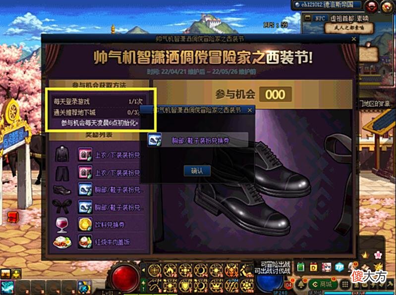 【游戏世界】DNF：小伙伴们请注意，只有通关推荐地下城，才可得到对应奖励