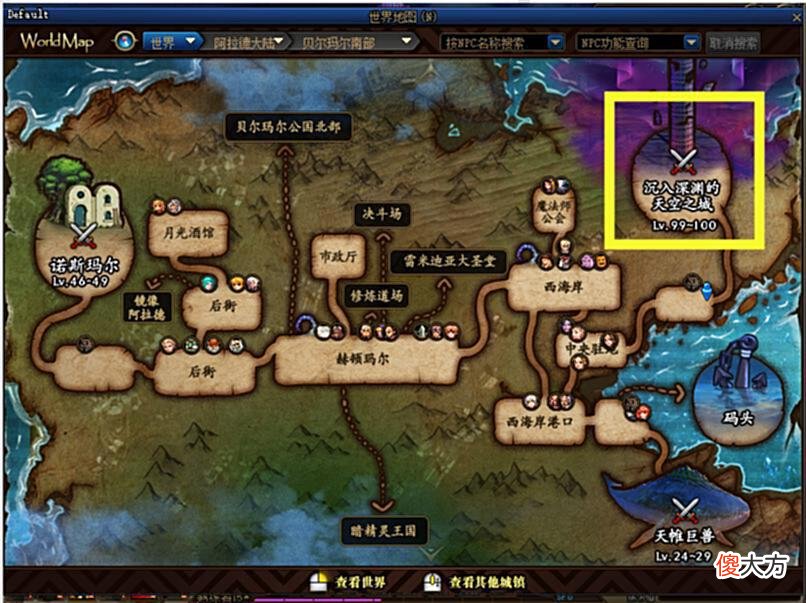 【游戏世界】DNF：小伙伴们请注意，只有通关推荐地下城，才可得到对应奖励