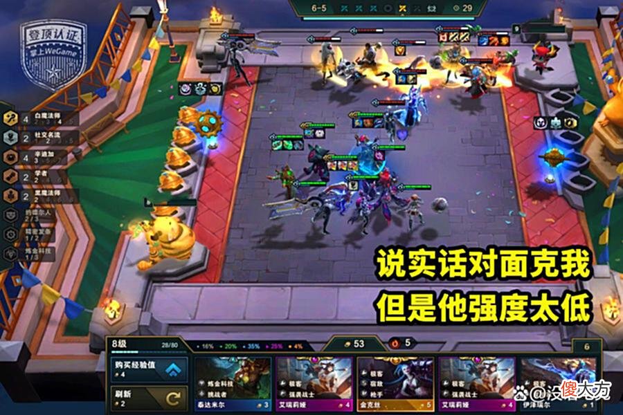 【游戏世界】云顶之弈：“环形盾法”重出江湖，把鸟盾换成它，云顶可以横着走