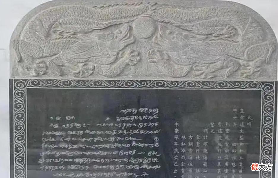【爱历史】印度洋打捞出了明代石碑，内容翻译后，才知郑和下西洋的真实目的