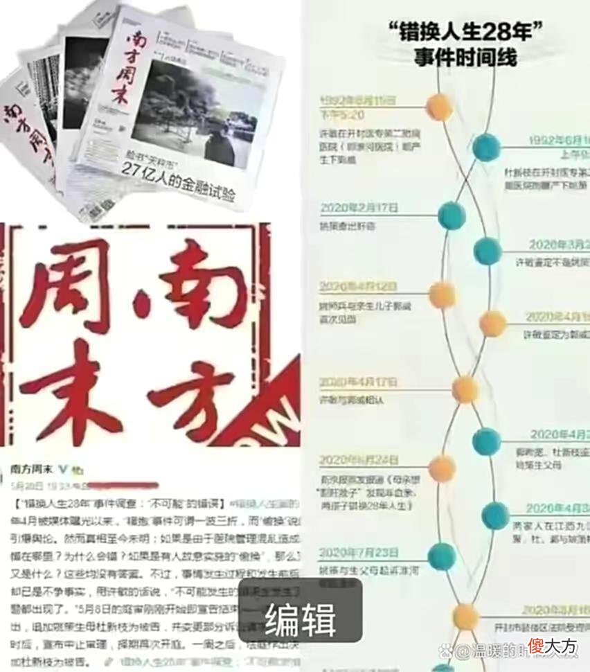 【历史故事】抱错了姚威姚策，是淮河医院65年的唯一，常情常理下观众怎能不问