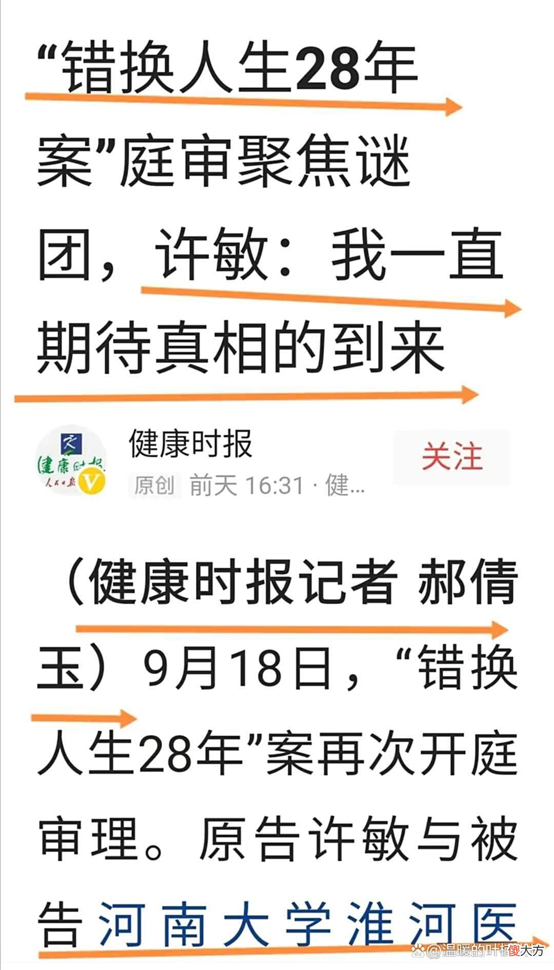 【历史故事】抱错了姚威姚策，是淮河医院65年的唯一，常情常理下观众怎能不问
