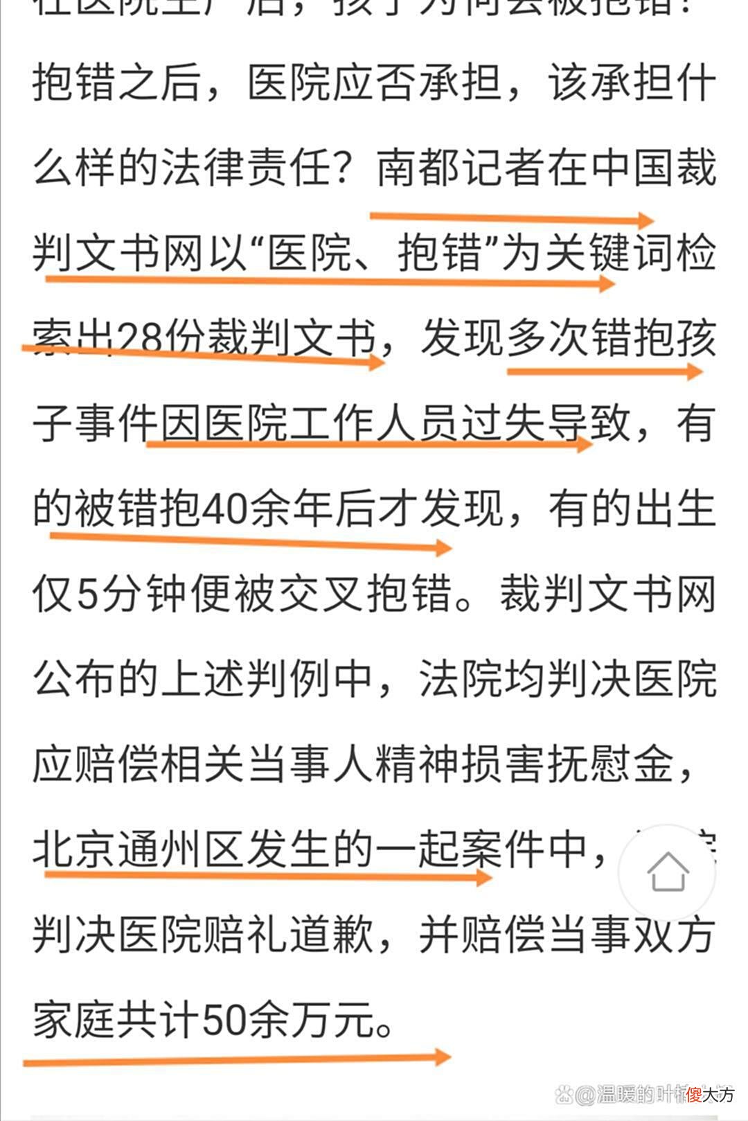 【历史故事】抱错了姚威姚策，是淮河医院65年的唯一，常情常理下观众怎能不问