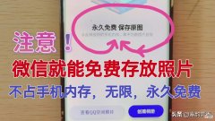 无限免费且不占手机内存 不占用手机内存