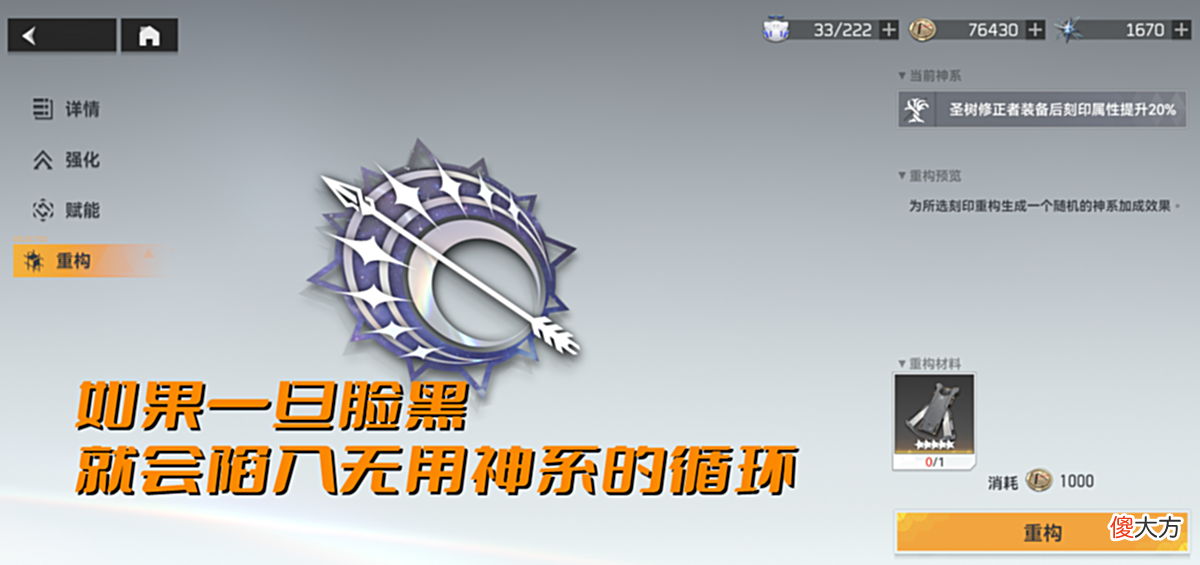 【游戏迷】深空之眼：十个重构仪随机不到对应神系？除了技术，运气才是关键