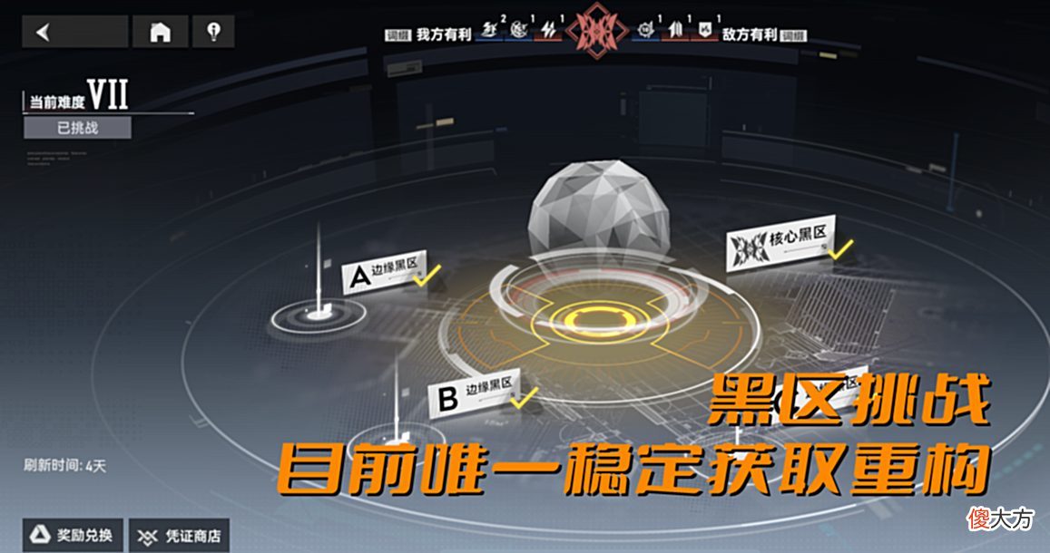 【游戏迷】深空之眼：十个重构仪随机不到对应神系？除了技术，运气才是关键