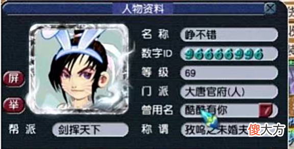 【游戏迷】梦幻西游：壕无道理，佩戴11段7伤害和千伤武器，居然只为刷任务？