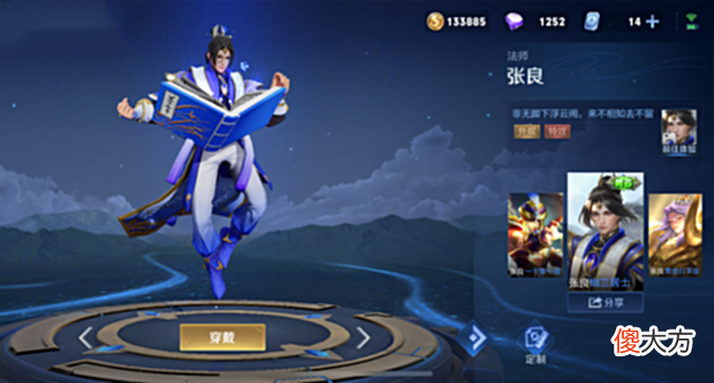 【游戏世界】王者荣耀：为什么策划那么热衷于出60点券皮肤？背后原因谁知道