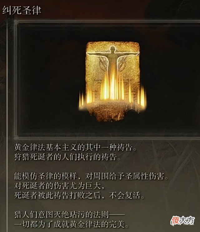 【游戏迷】《艾尔登法环》个人分享多种新奇有趣且实用的玩法