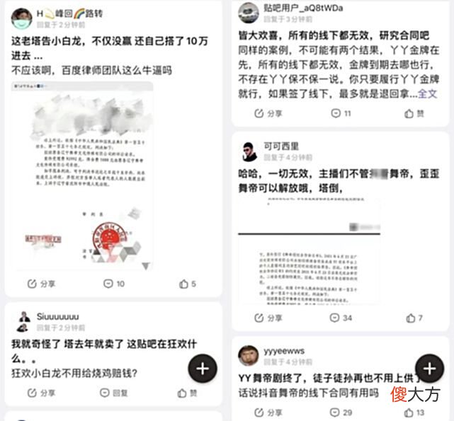 【游戏世界】舞帝公会再次败诉，小白龙一分钱不用赔，线下合约无效主播将跑路