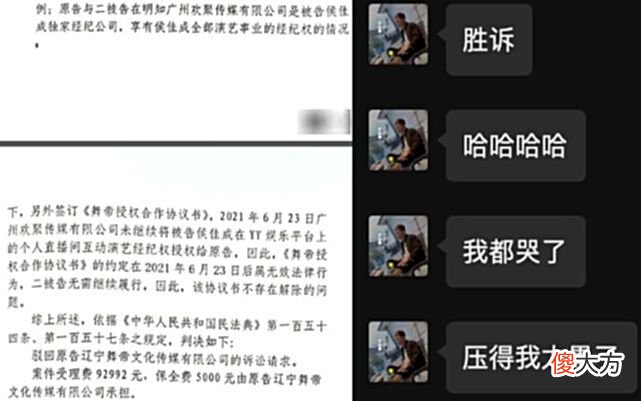 【游戏世界】舞帝公会再次败诉，小白龙一分钱不用赔，线下合约无效主播将跑路