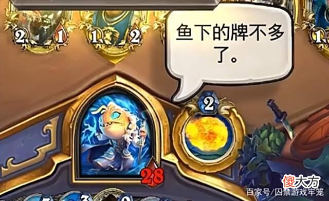 【游戏迷】炉石传说：这新出的鱼人皮肤是真的蚌埠住了