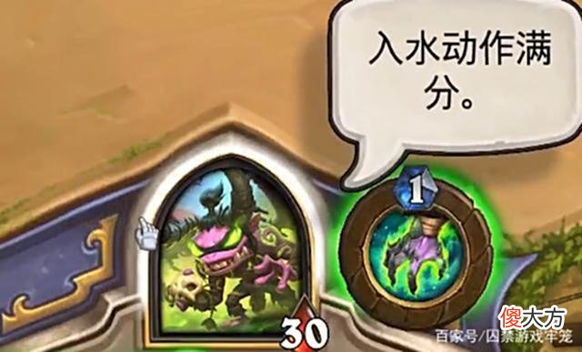 【游戏迷】炉石传说：这新出的鱼人皮肤是真的蚌埠住了