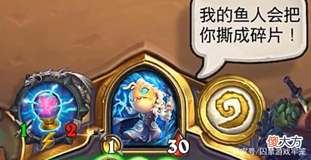 【游戏迷】炉石传说：这新出的鱼人皮肤是真的蚌埠住了