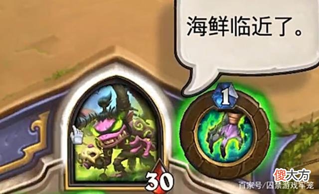 【游戏迷】炉石传说：这新出的鱼人皮肤是真的蚌埠住了