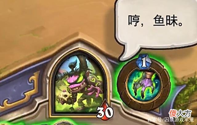 【游戏迷】炉石传说：这新出的鱼人皮肤是真的蚌埠住了