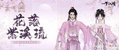 【游戏迷】一梦江湖丰穗节惊喜大爆料，玩家：是时候展现真正的茶艺了