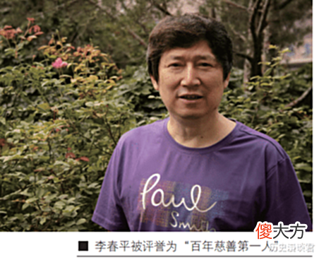 【爱历史】小伙出狱后走投无路,意外娶卓别林前妻,继承遗产成最大慈善家