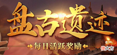 【游戏世界】《山海神迹》手机预约送好礼,新服5月13日即将开启!