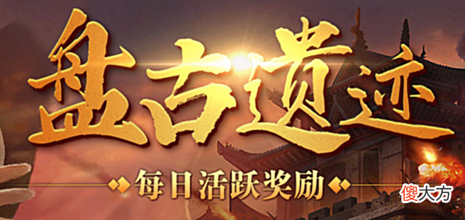 【游戏世界】《山海神迹》手机预约送好礼,新服5月13日即将开启!