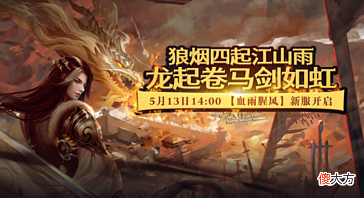 【游戏世界】《山海神迹》手机预约送好礼,新服5月13日即将开启!