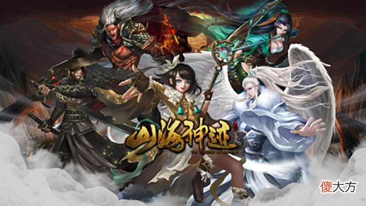 【游戏世界】《山海神迹》手机预约送好礼,新服5月13日即将开启!