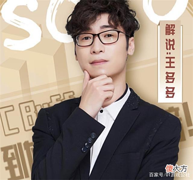 【游戏迷】被T1平推的对手不服输，赛后艾特faker，王多多搭档女解说道歉