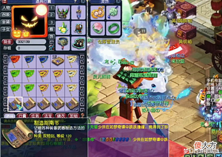 【游戏世界】梦幻西游:玩家兑换神器积分,最后一本强势逆袭!
