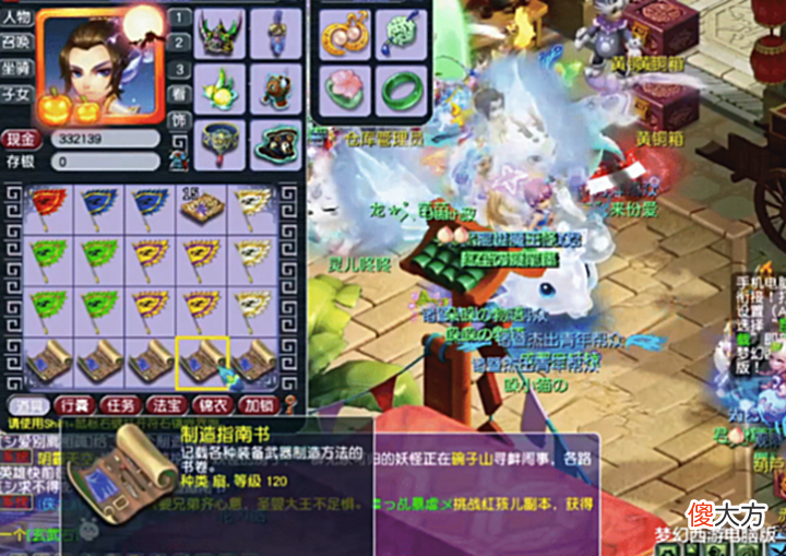 【游戏世界】梦幻西游:玩家兑换神器积分,最后一本强势逆袭!