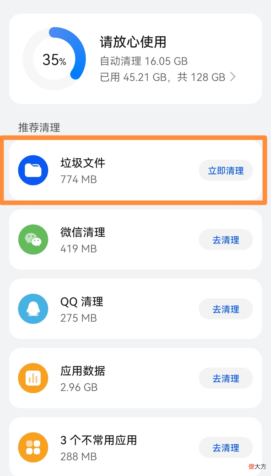 华为手机会卡顿 华为手机有卡顿