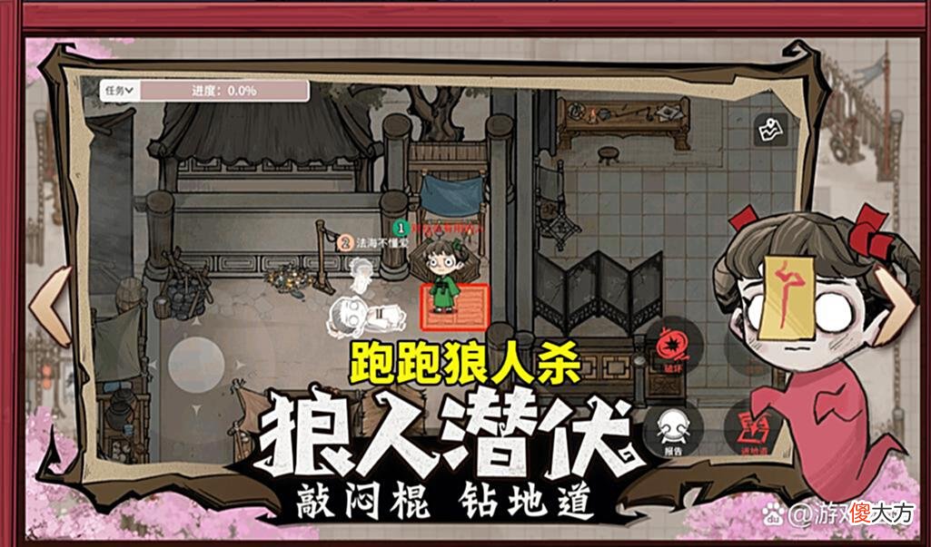 【游戏迷】狼人杀新板子：跑跑狼人杀模式如何玩耍？一起来看看！