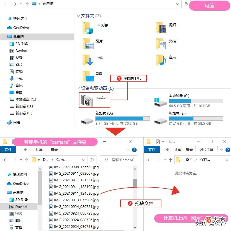 教你如何在手机和电脑之间传输文件 如何在手机与电脑之间传输文件