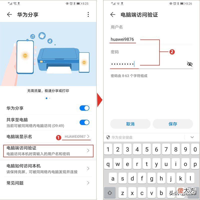 教你如何在手机和电脑之间传输文件 如何在手机与电脑之间传输文件