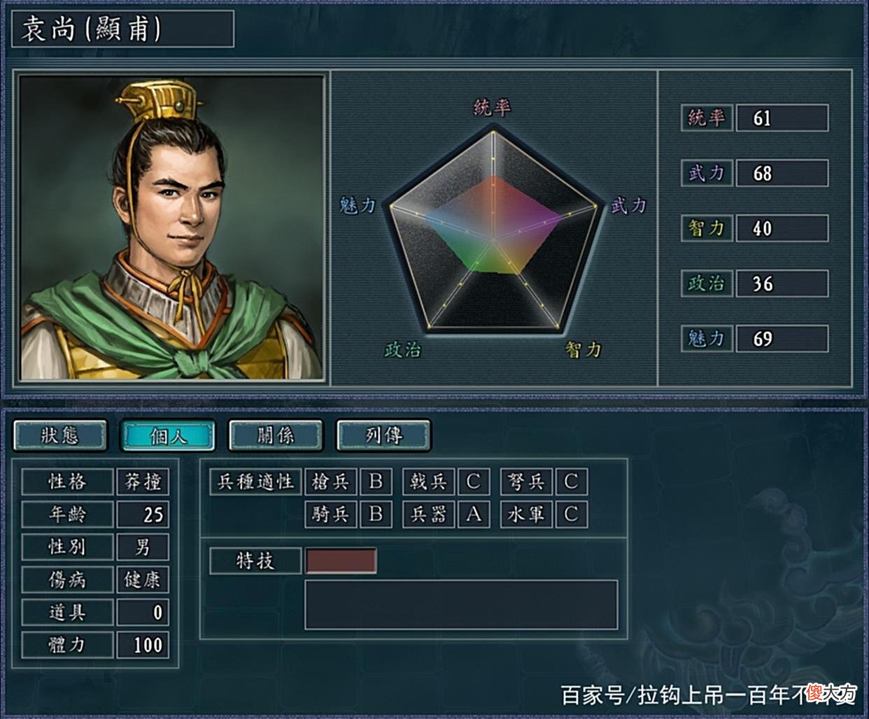 【爱历史】三国志11:袁绍刚死,两个儿子就分家反目,聊聊老袁家的那些事儿