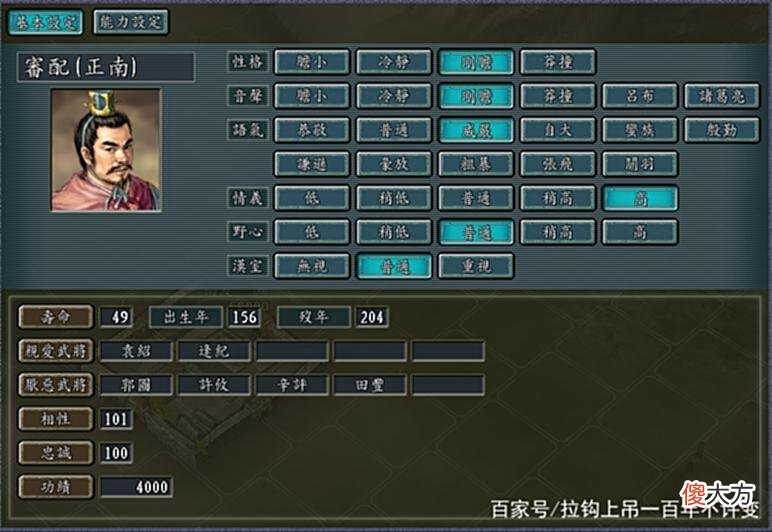【爱历史】三国志11:袁绍刚死,两个儿子就分家反目,聊聊老袁家的那些事儿