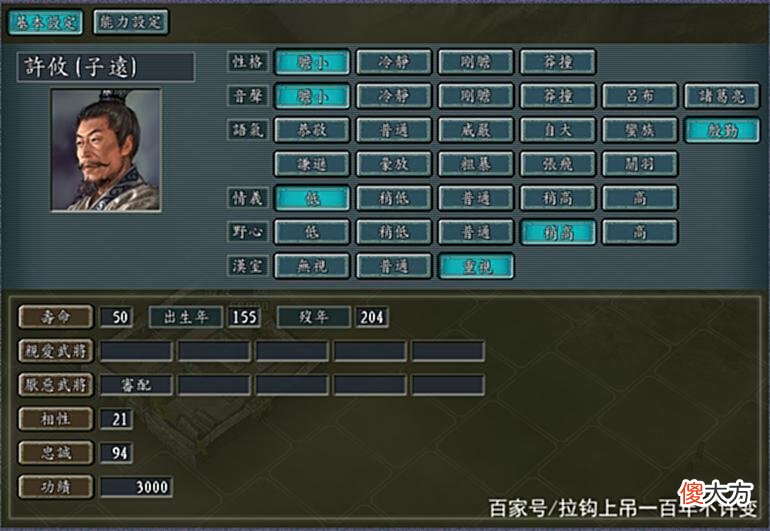 【爱历史】三国志11:袁绍刚死,两个儿子就分家反目,聊聊老袁家的那些事儿