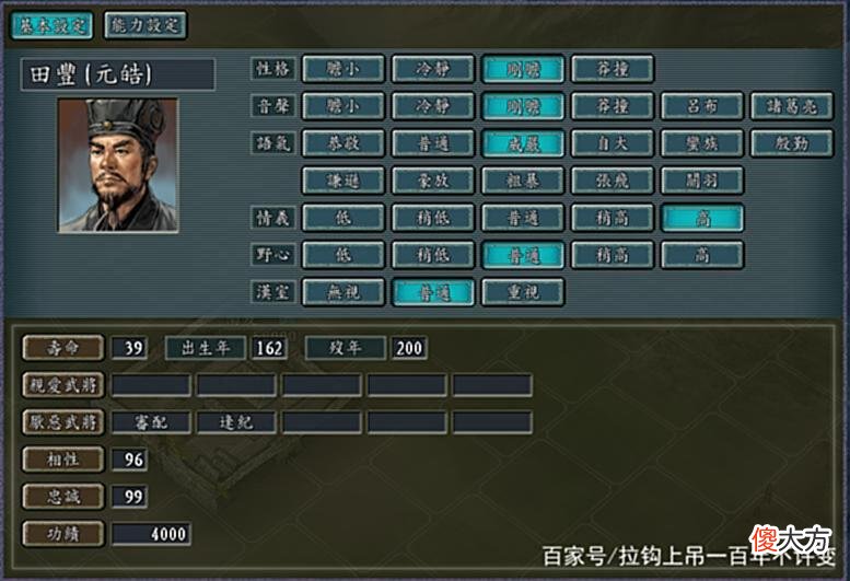 【爱历史】三国志11:袁绍刚死,两个儿子就分家反目,聊聊老袁家的那些事儿