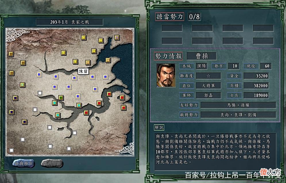 【爱历史】三国志11：袁绍刚死，两个儿子就分家反目，聊聊老袁家的那些事儿