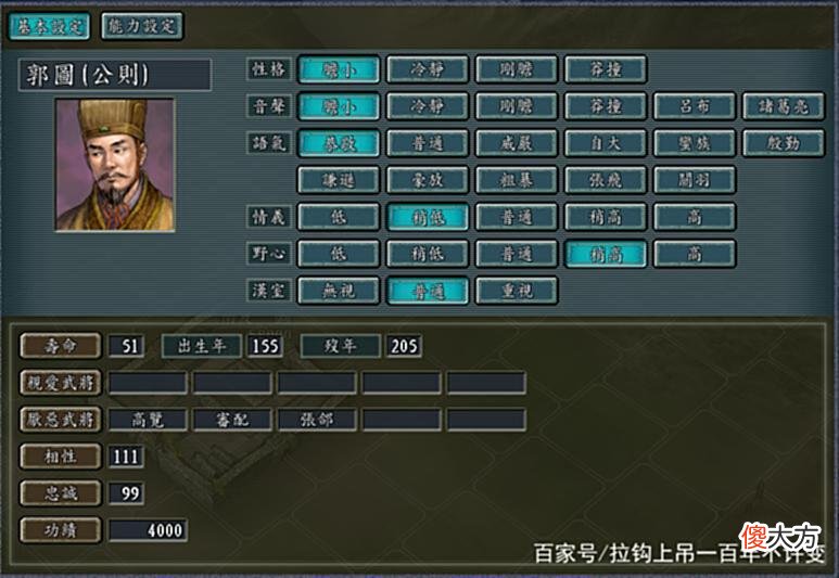【爱历史】三国志11:袁绍刚死,两个儿子就分家反目,聊聊老袁家的那些事儿