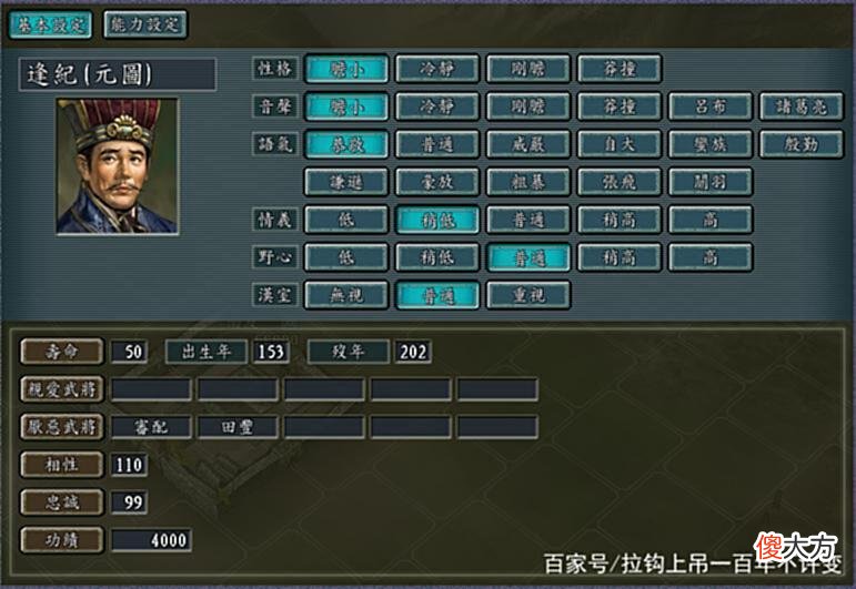 【爱历史】三国志11:袁绍刚死,两个儿子就分家反目,聊聊老袁家的那些事儿